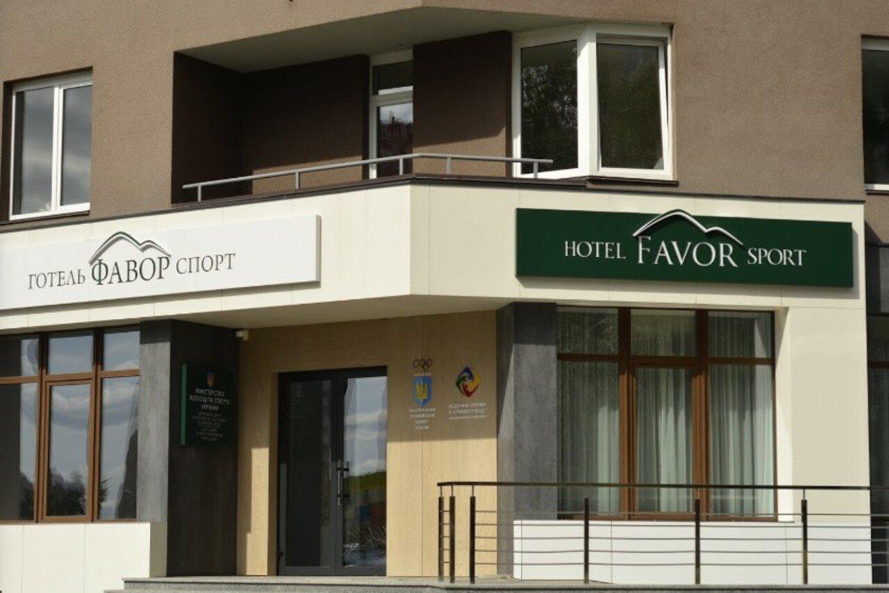Favor Sport Hotel Киев Экстерьер фото